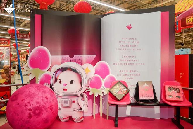 一颗草莓的供给侧革新：桃喜莓莓如何用“情绪价值”撬动农业新增量