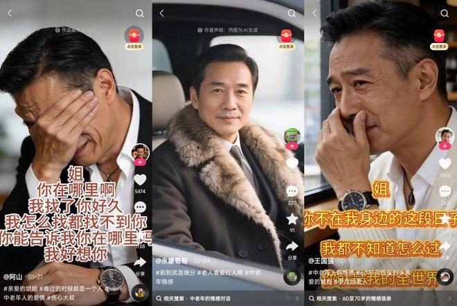 狗血剧本、AI数字人下乡,留守老人们成了新鲜「韭菜」 狗血剧本、AI数字人下乡,留守老人们成了新鲜「韭菜」