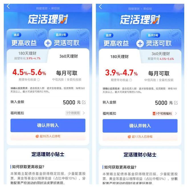 收益率最高超5%、每月可取，“定活理财”香不香？