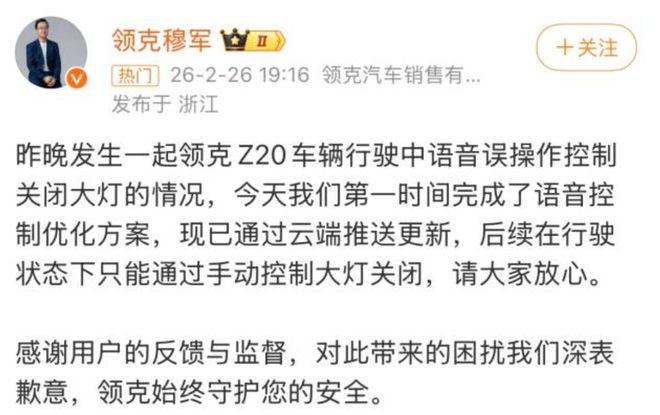 智能变智障?高速路上惊魂!领克Z20“泡沫”被撞碎 智能变智障?高速路上惊魂!领克Z20“泡沫”被撞碎