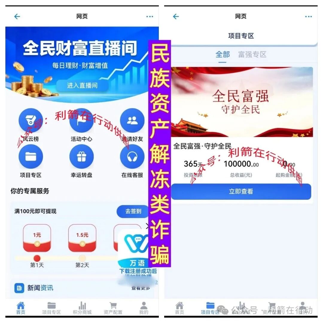 警惕!这6个项目都是诈骗!有的刚上线骗钱来了,别掉进骗子设计好的圈套里! 警惕!这6个项目都是诈骗!有的刚上线骗钱来了,别掉进骗子设计好的圈套里!