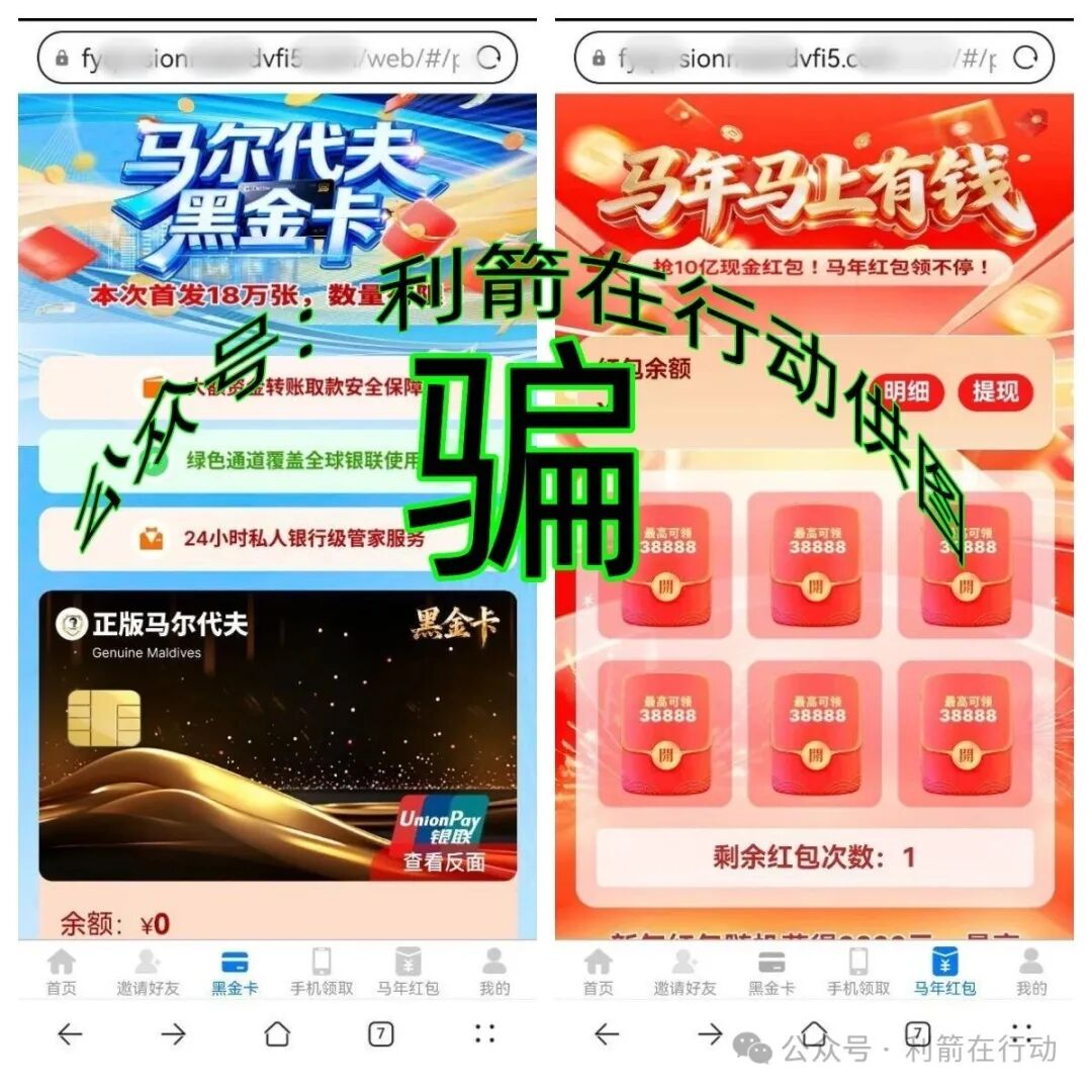 警惕!这6个项目都是诈骗!有的刚上线骗钱来了,别掉进骗子设计好的圈套里! 警惕!这6个项目都是诈骗!有的刚上线骗钱来了,别掉进骗子设计好的圈套里!