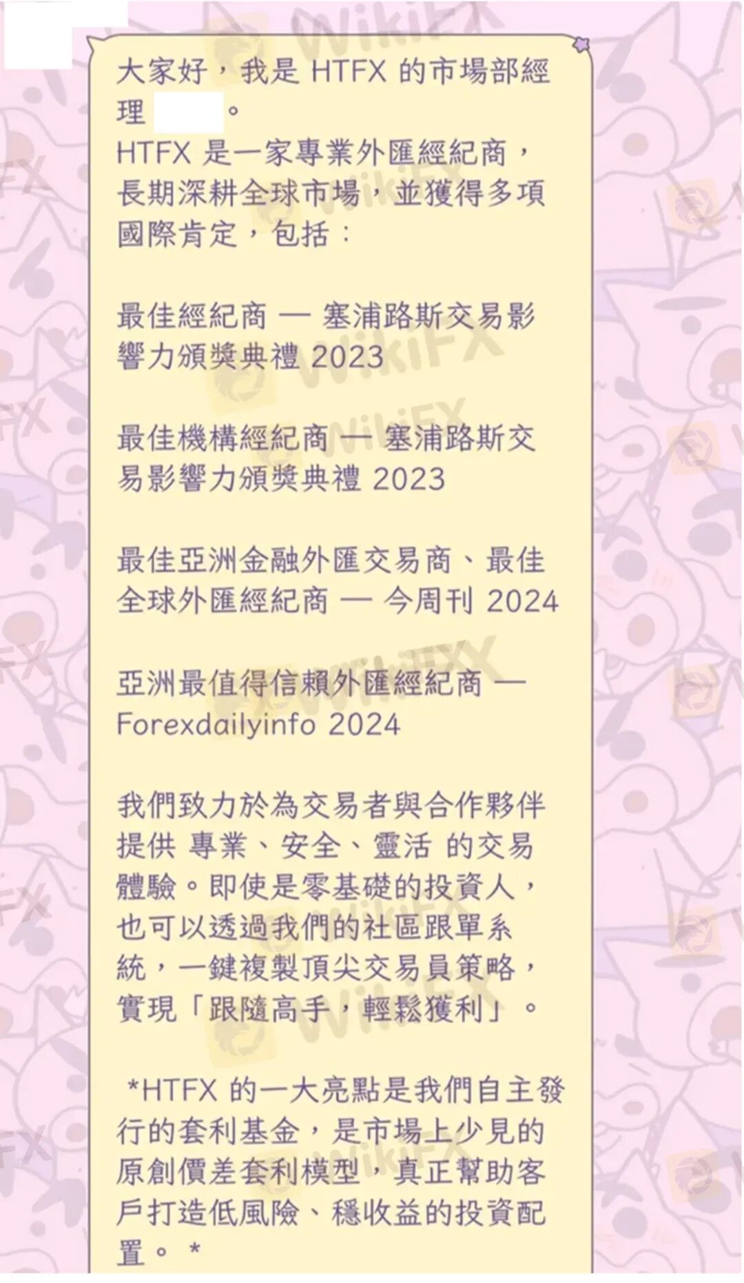 YK换壳登场:共同基金冒充外汇经纪商,HTFX旧套路或再现 YK换壳登场:共同基金冒充外汇经纪商,HTFX旧套路或再现