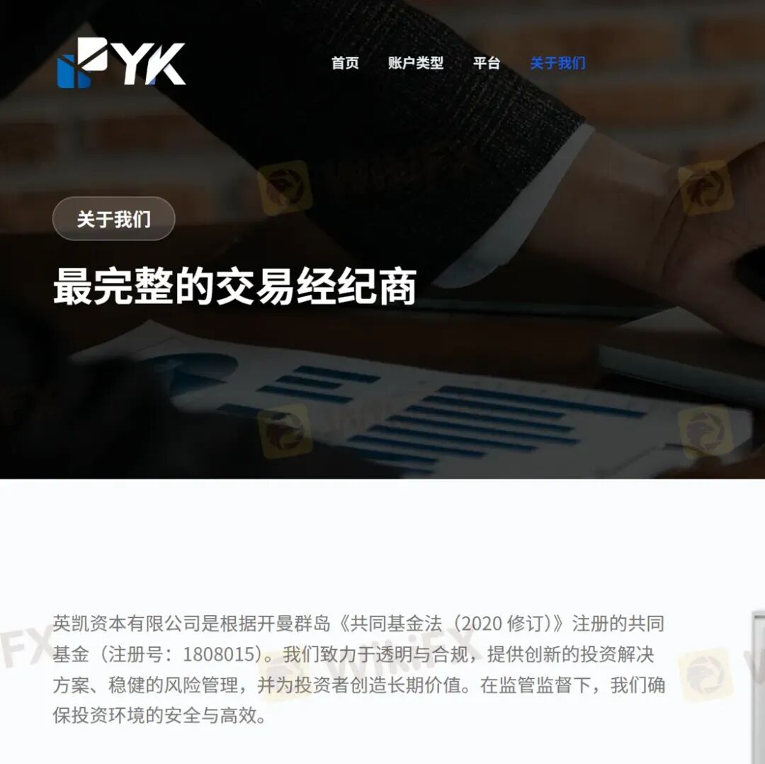 YK换壳登场:共同基金冒充外汇经纪商,HTFX旧套路或再现 YK换壳登场:共同基金冒充外汇经纪商,HTFX旧套路或再现