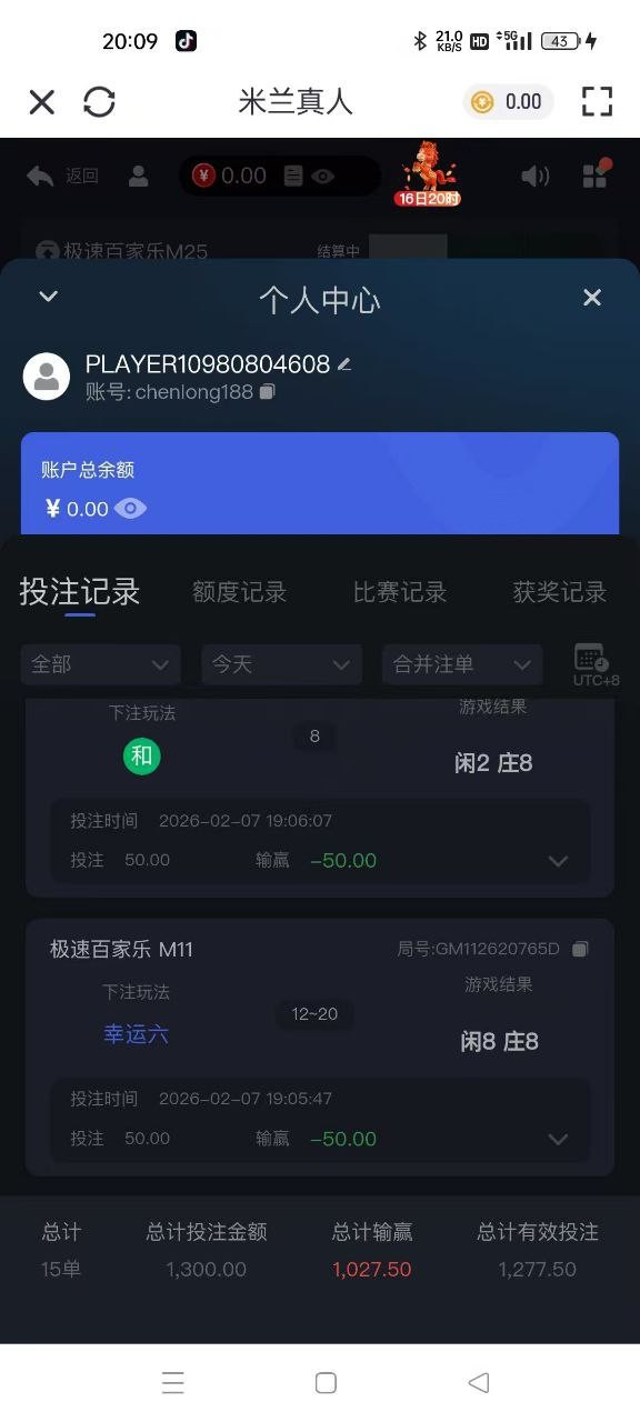 紧急扩散消息米兰体育黑款，破产了！！！！