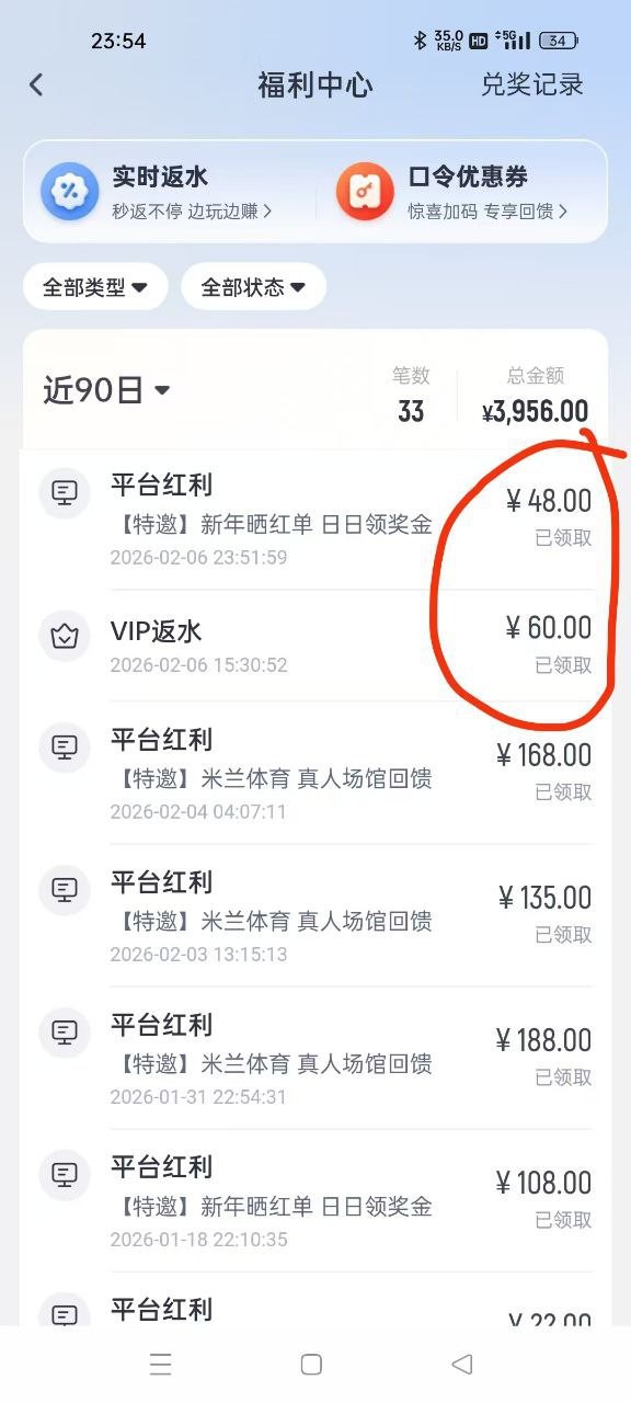 紧急扩散消息米兰体育黑款，破产了！！！！