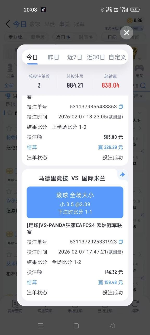 紧急扩散消息米兰体育黑款，破产了！！！！