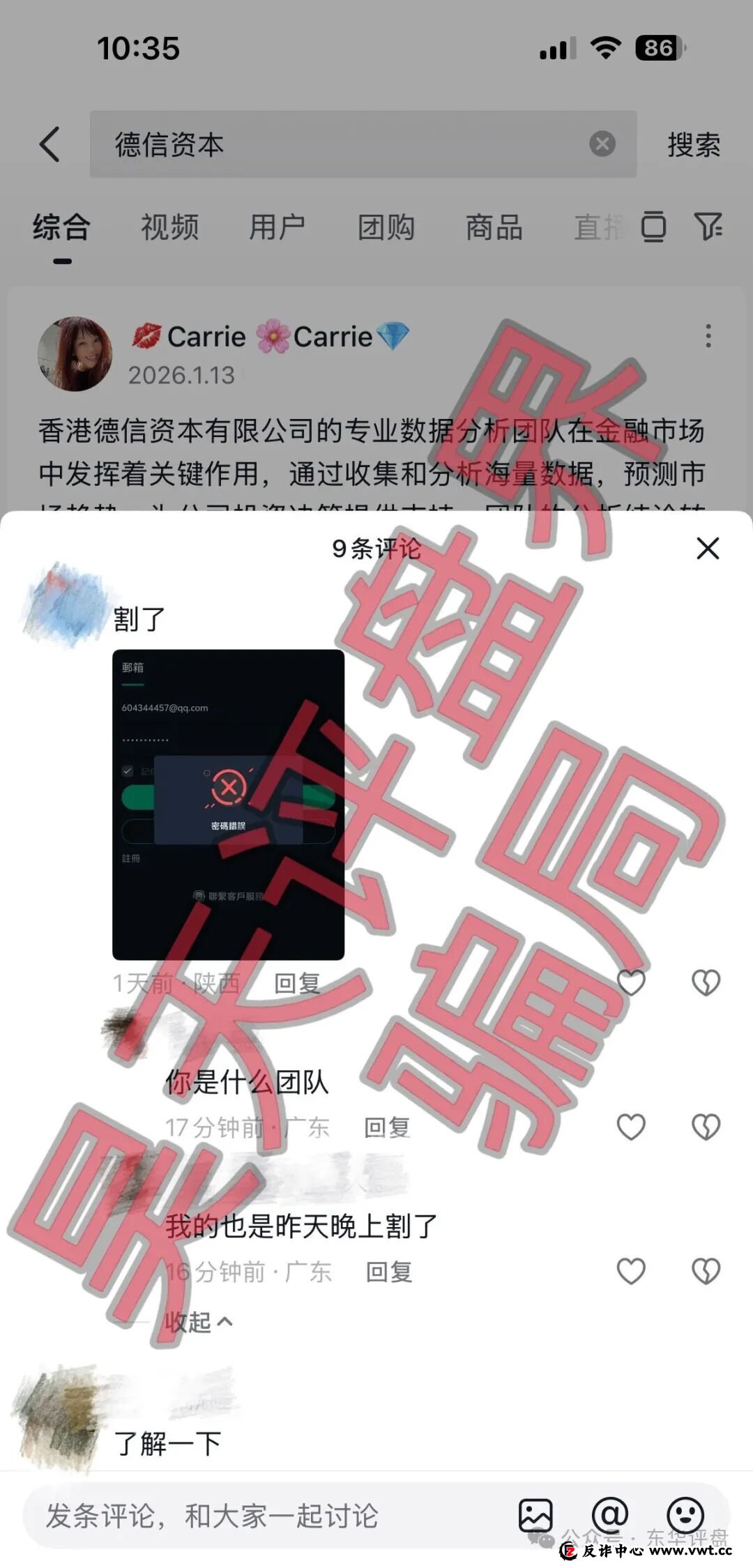 德信资本“解剖报告”：一个资金盘从起盘到崩盘的完整套路