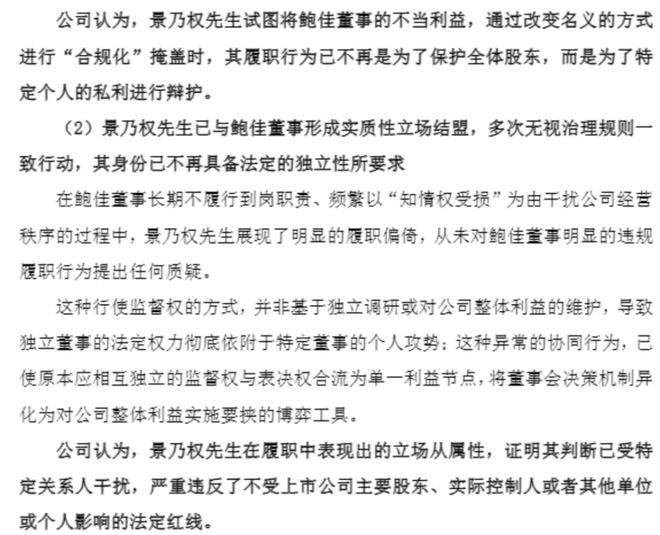 可靠股份欲“开除”独董,对方称理由“可笑至极”,董秘最新回应 可靠股份欲“开除”独董,对方称理由“可笑至极”,董秘最新回应
