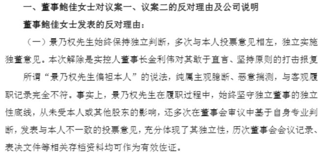 可靠股份欲“开除”独董,对方称理由“可笑至极”,董秘最新回应 可靠股份欲“开除”独董,对方称理由“可笑至极”,董秘最新回应