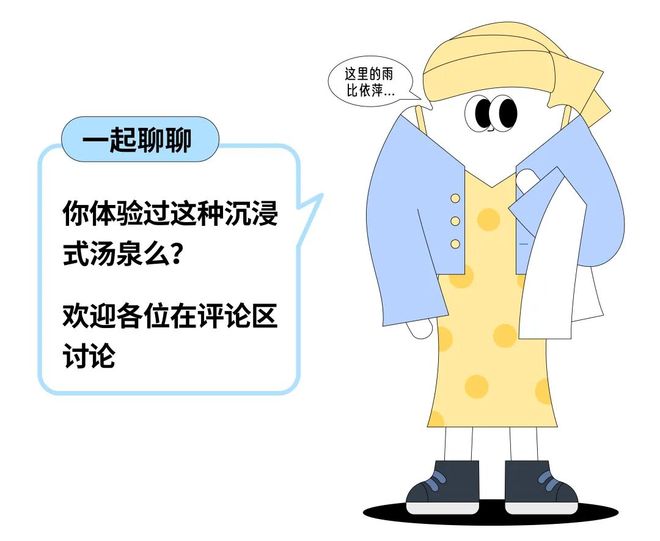 “洗澡时被雨淋加电击”成了北漂解压新方法，洗浴中心里都能演灾难片了？