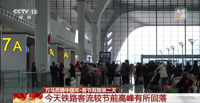 全国铁路今天预计发送旅客710万人次 全国铁路今天预计发送旅客710万人次