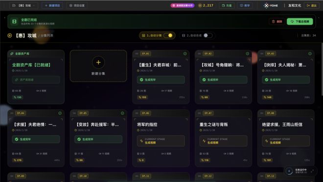 漫剧简史 漫剧简史