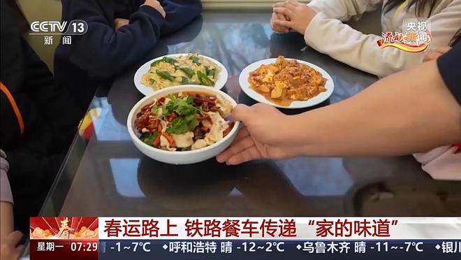 麻婆豆腐、酸菜鱼……在列车上也能品尝“家的味道”! 麻婆豆腐、酸菜鱼……在列车上也能品尝“家的味道”!