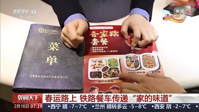 麻婆豆腐、酸菜鱼……在列车上也能品尝“家的味道”! 麻婆豆腐、酸菜鱼……在列车上也能品尝“家的味道”!
