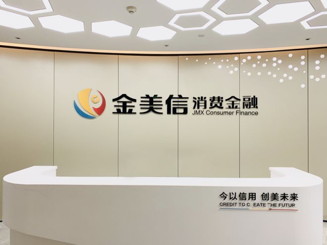 金美信获批增资至10亿，国美控股清空股权