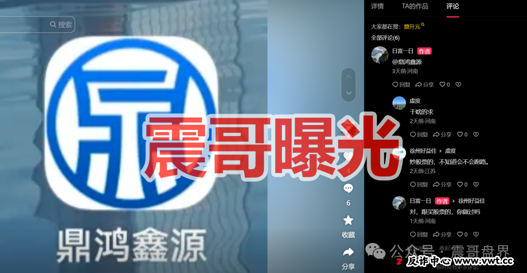 鼎鸿鑫源（弘瑞达盛）是柬埔寨杀猪盘，强制用户投钱，跑路在即