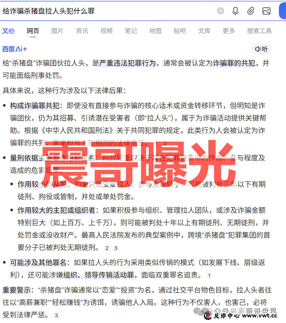 鼎鸿鑫源（弘瑞达盛）是柬埔寨杀猪盘，强制用户投钱，跑路在即