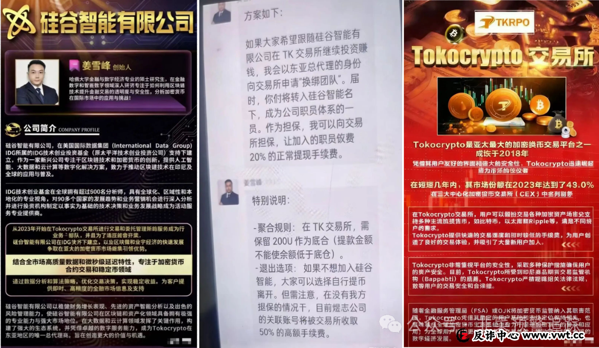 从“日赚1%”到“平移收割”——拆解硅谷智能如何利用煜志金融的老套路再割一波
