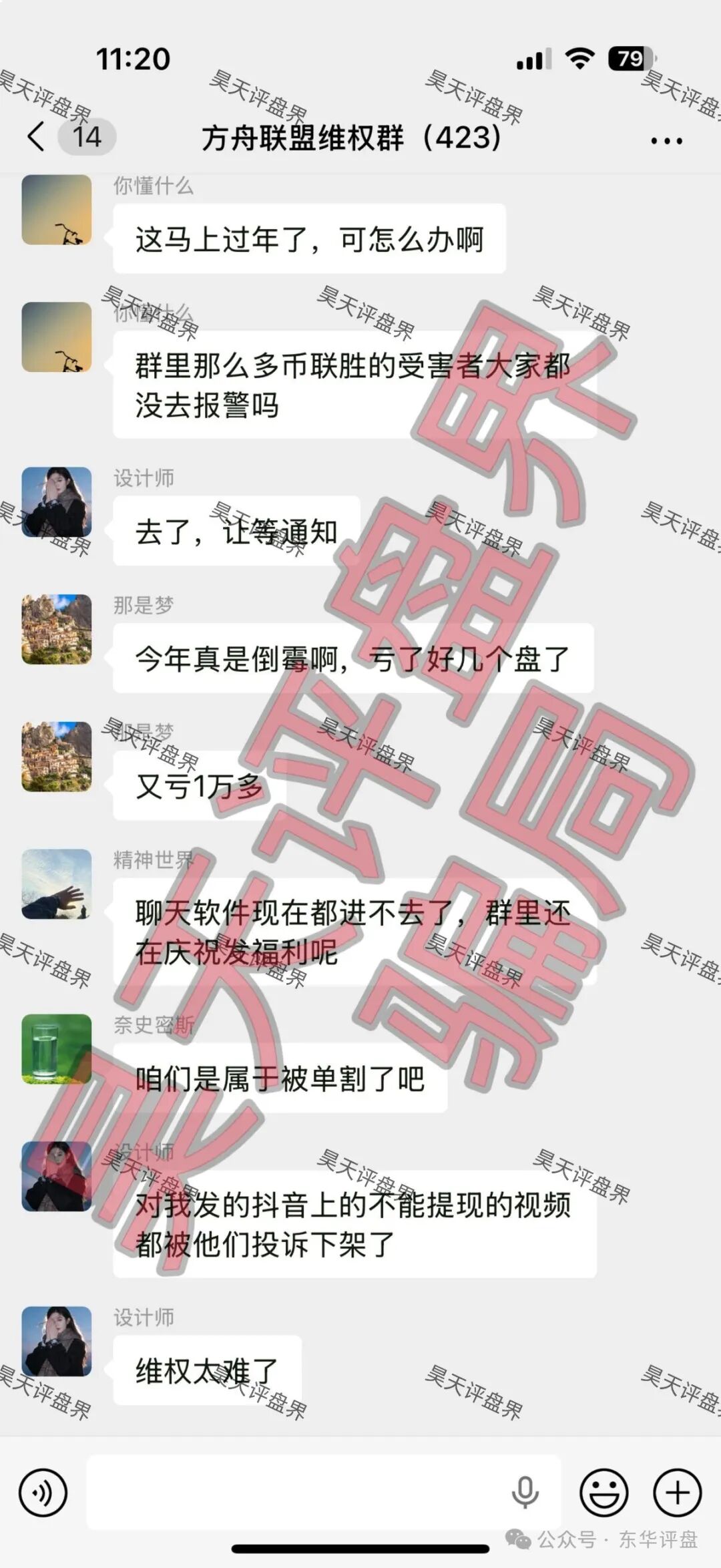 方舟联盟(币联胜交易所)骗局又单割了一批会员,5万多会员疯狂入坑,崩盘倒计时! 方舟联盟(币联胜交易所)骗局又单割了一批会员,5万多会员疯狂入坑,崩盘倒计时!