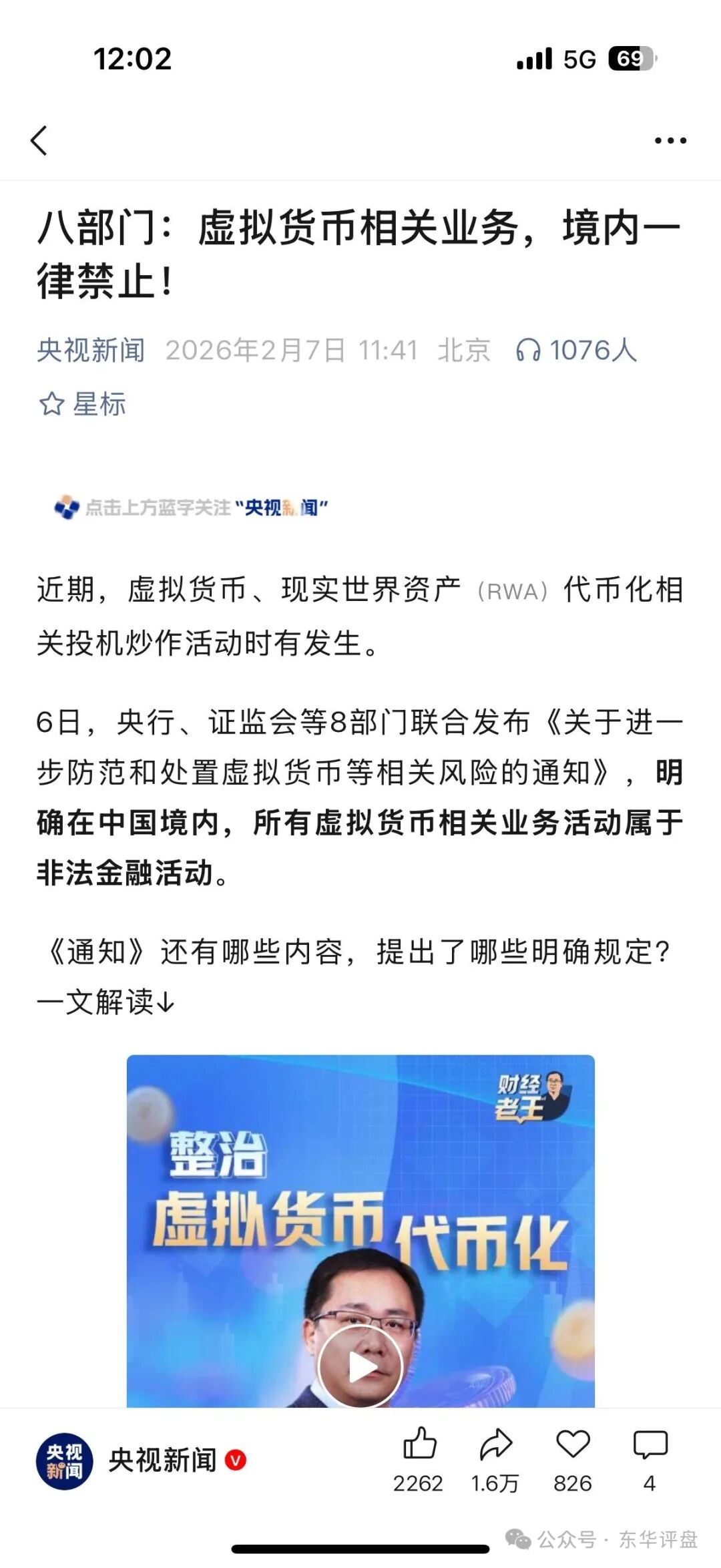 方舟联盟(币联胜交易所)骗局又单割了一批会员,5万多会员疯狂入坑,崩盘倒计时! 方舟联盟(币联胜交易所)骗局又单割了一批会员,5万多会员疯狂入坑,崩盘倒计时!