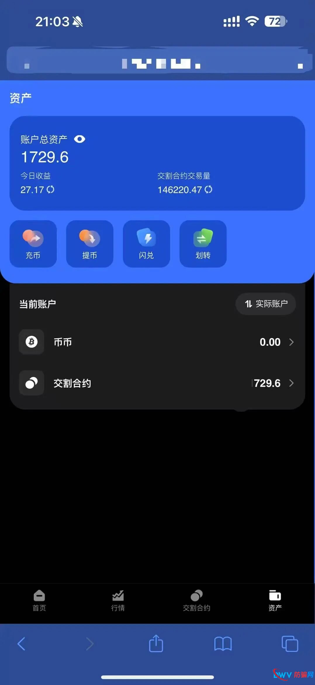 崩盘倒计时：日利润2%的“裕华东方”实为众恒集团平移盘，换马甲再骗人