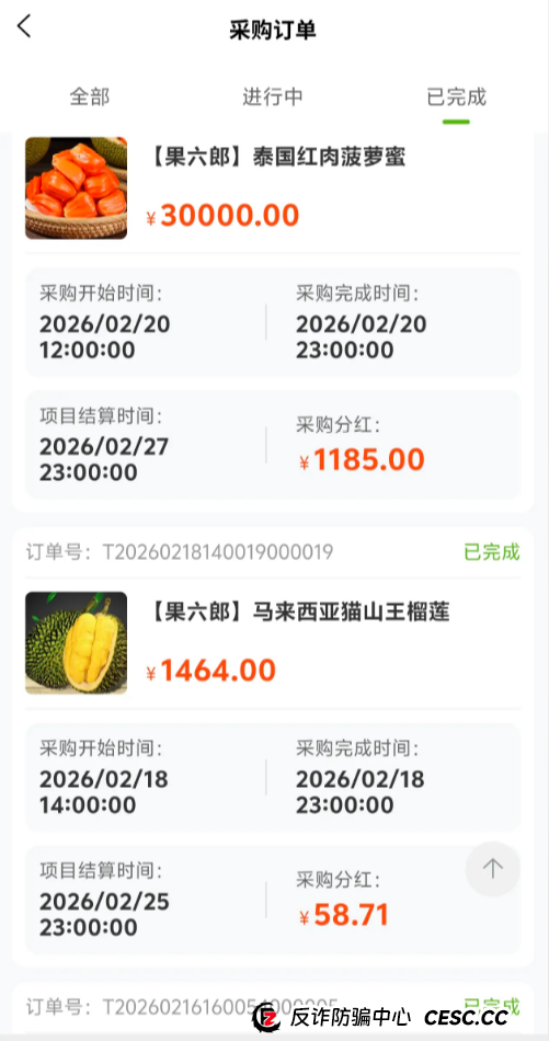撕开“果六郎”的“人设”:那些晒收益的“车友”,可能全是托! 撕开“果六郎”的“人设”:那些晒收益的“车友”,可能全是托!