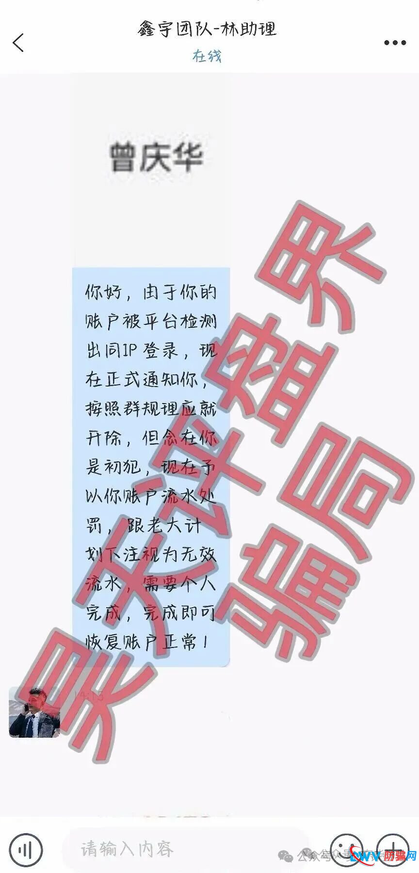 3月23日曝光:“沃兰保险,龙铭策选,华腾星寰,弘梦投资,新濠国际”等十几个项目正在单割,即将崩盘跑路,高度预警 3月23日曝光:“沃兰保险,龙铭策选,华腾星寰,弘梦投资,新濠国际”等十几个项目正在单割,即将崩盘跑路,高度预警