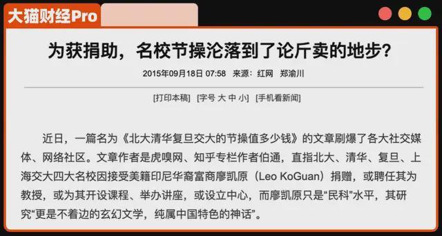 最牛“软饭男”，身家900亿！学术“赶超爱因斯坦”