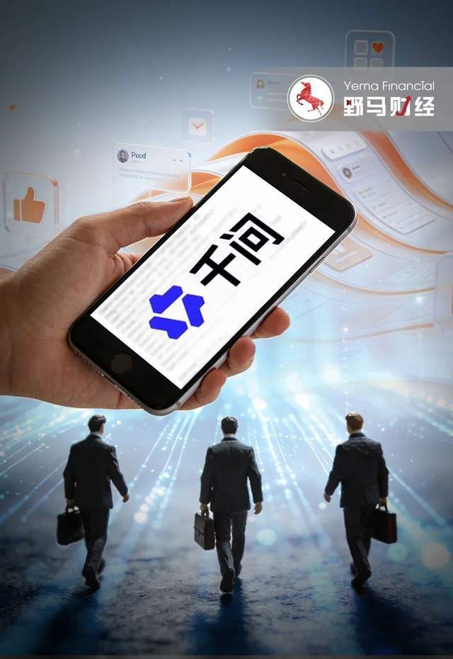 30亿红包雨后，核心高管离场，千问路在何方？