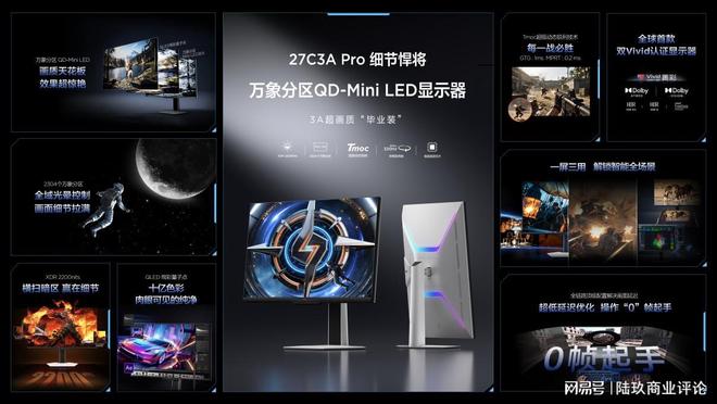 显示王者TCL显示器国内首秀交出狠牌，“三箭齐发”开启桌面胜境