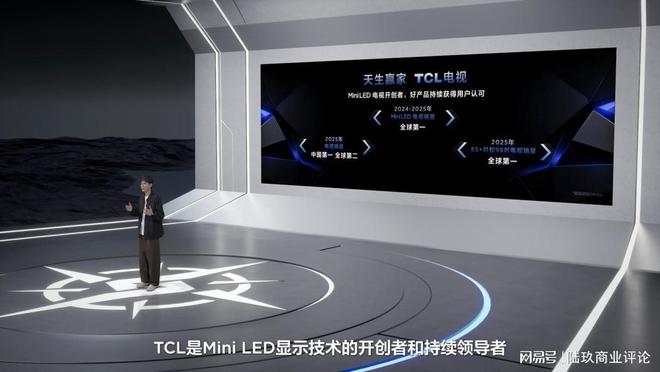 显示王者TCL显示器国内首秀交出狠牌，“三箭齐发”开启桌面胜境