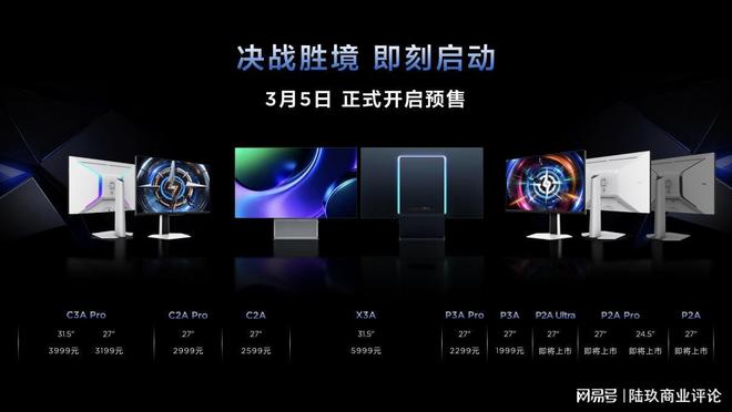 显示王者TCL显示器国内首秀交出狠牌，“三箭齐发”开启桌面胜境