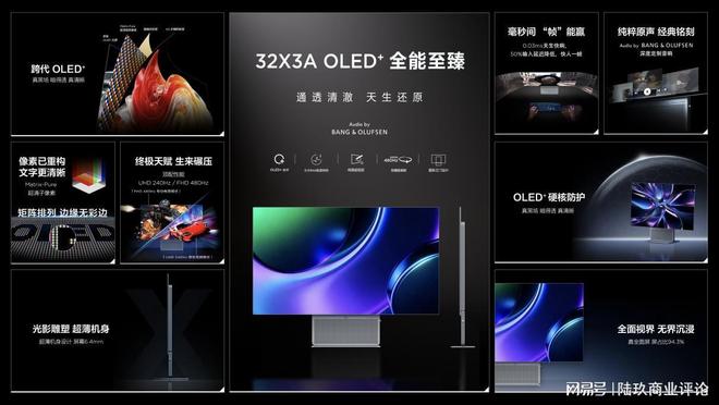 显示王者TCL显示器国内首秀交出狠牌，“三箭齐发”开启桌面胜境