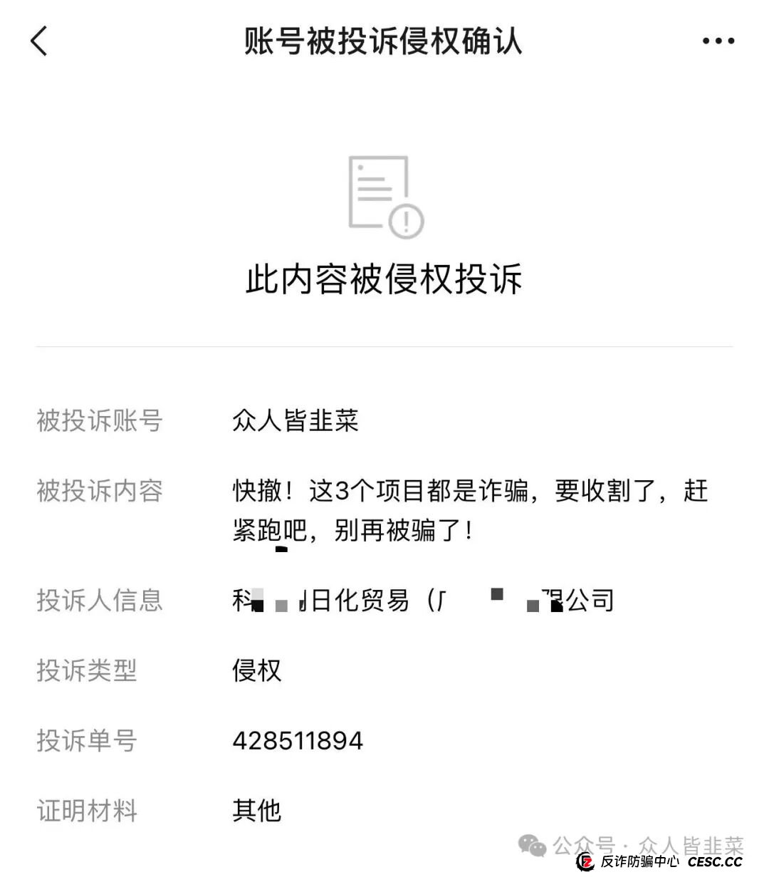 独家起底:科诗澜“投诉处理部”内幕!你的投诉,正被他们当“功劳”在分钱! 独家起底:科诗澜“投诉处理部”内幕!你的投诉,正被他们当“功劳”在分钱!