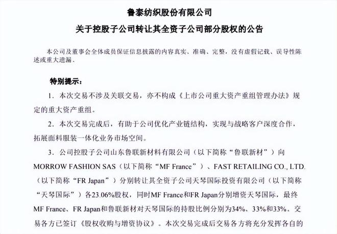 给优衣库打工30年，中国代工厂终于“上桌”了