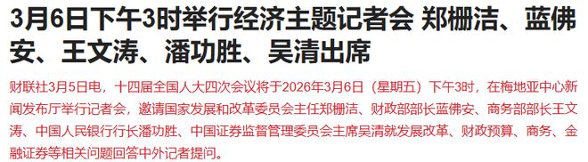 盘后大利好！证监会重磅，A股超4000家上涨，MicroLED概念涨停潮