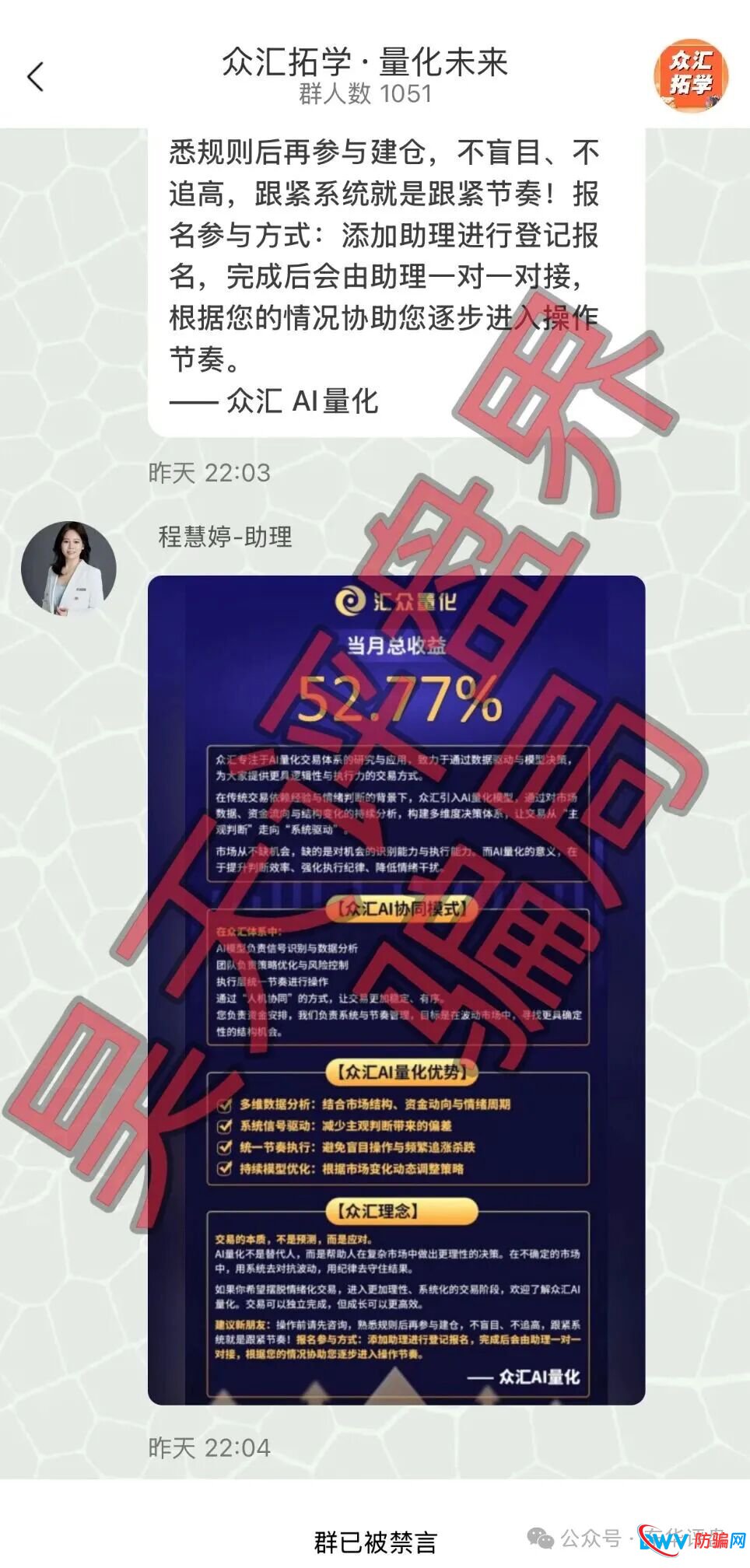拆解“众汇量化”骗局:AI跟单是假,虚拟盘+传销裂变是真,切勿充当接盘侠 拆解“众汇量化”骗局:AI跟单是假,虚拟盘+传销裂变是真,切勿充当接盘侠