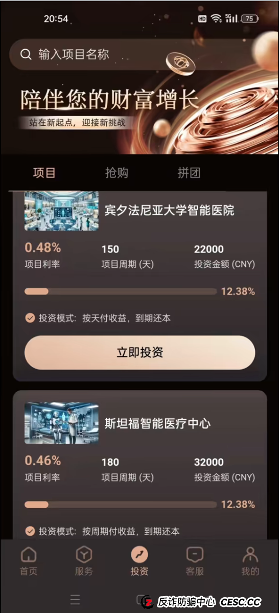 剑桥大学回应：与我们无关！起底“CIC剑桥创新投资”碰瓷式骗局