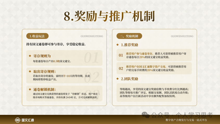 风控:“国文汇通”-挂靠苏大强文交所的资金盘 风控:“国文汇通”-挂靠苏大强文交所的资金盘