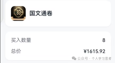 风控:“国文汇通”-挂靠苏大强文交所的资金盘 风控:“国文汇通”-挂靠苏大强文交所的资金盘