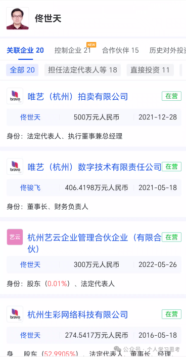 风控:“国文汇通”-挂靠苏大强文交所的资金盘 风控:“国文汇通”-挂靠苏大强文交所的资金盘