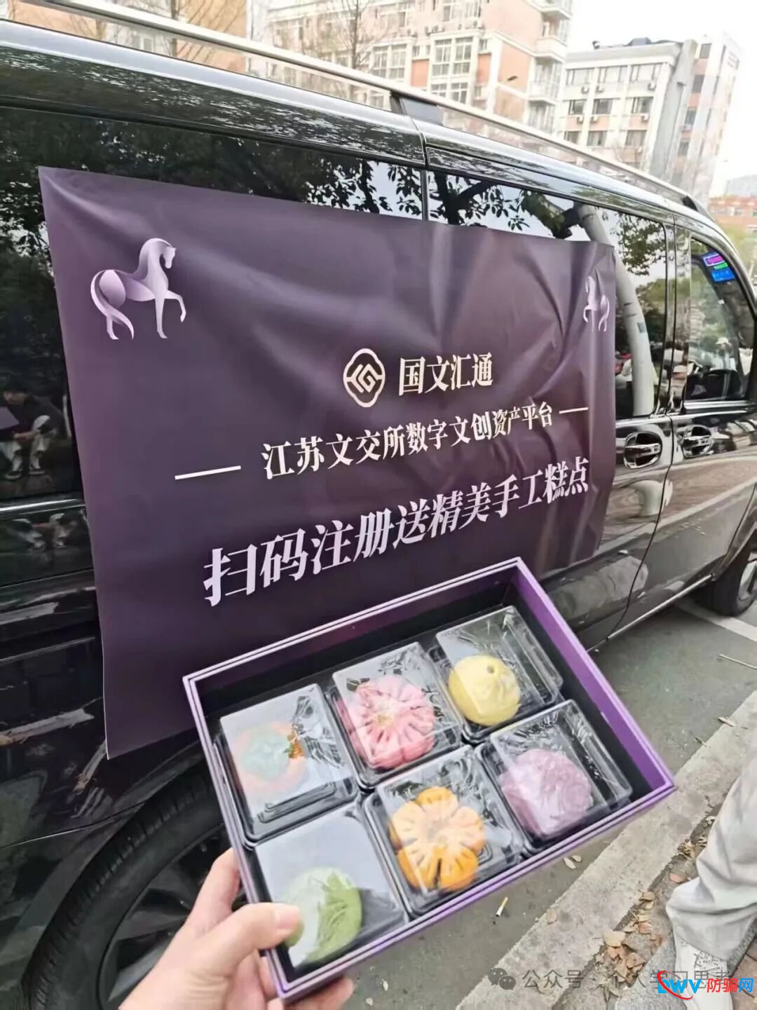 风控:“国文汇通”-挂靠苏大强文交所的资金盘 风控:“国文汇通”-挂靠苏大强文交所的资金盘