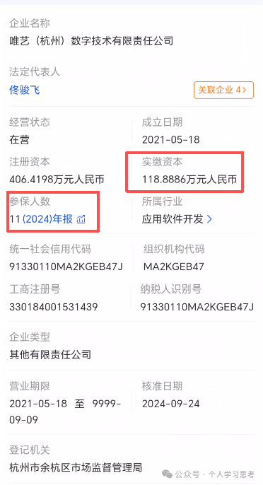 风控:“国文汇通”-挂靠苏大强文交所的资金盘 风控:“国文汇通”-挂靠苏大强文交所的资金盘