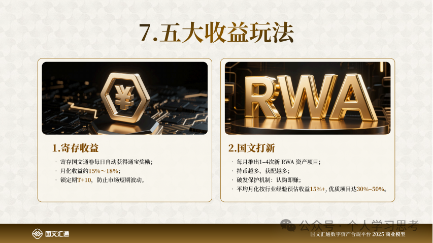 风控:“国文汇通”-挂靠苏大强文交所的资金盘 风控:“国文汇通”-挂靠苏大强文交所的资金盘