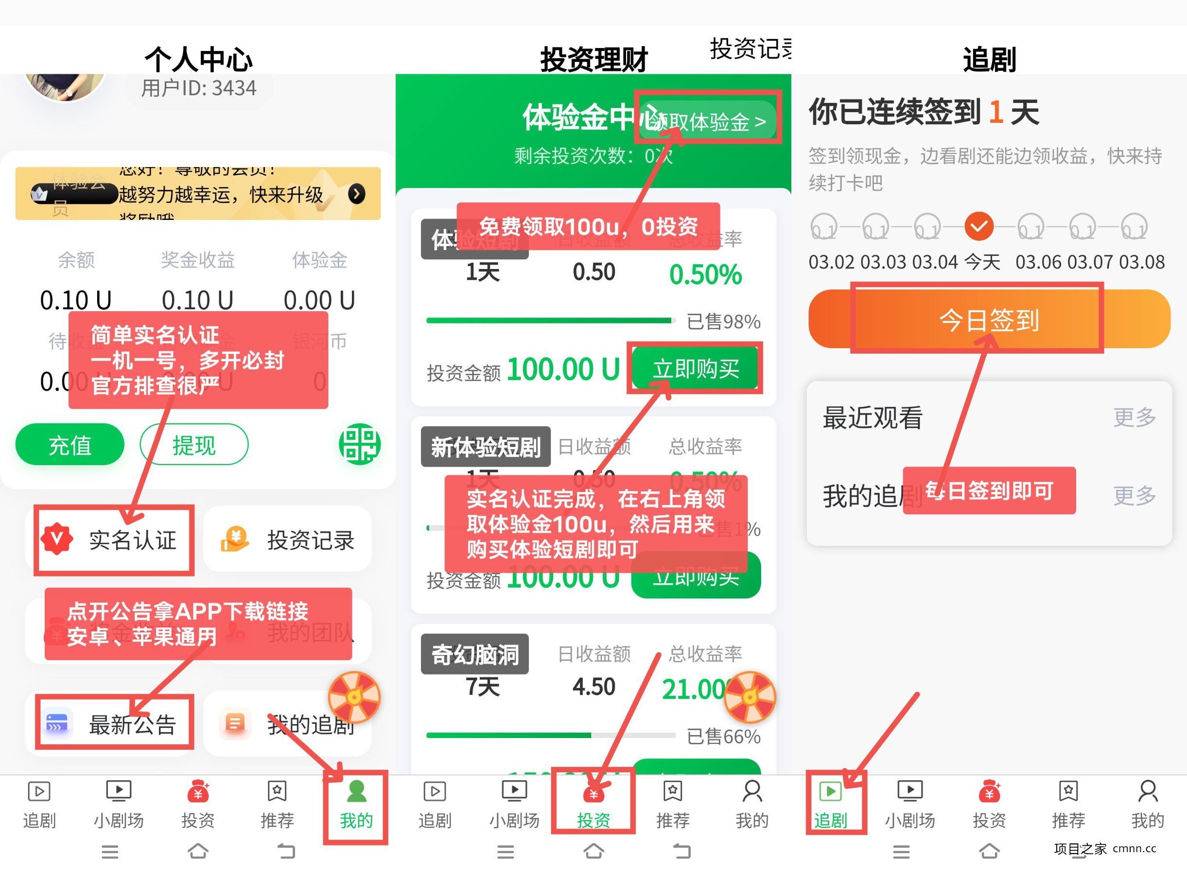 今天你“追剧”了吗？——深度还原“银河剧场”APP背后的操盘全流程