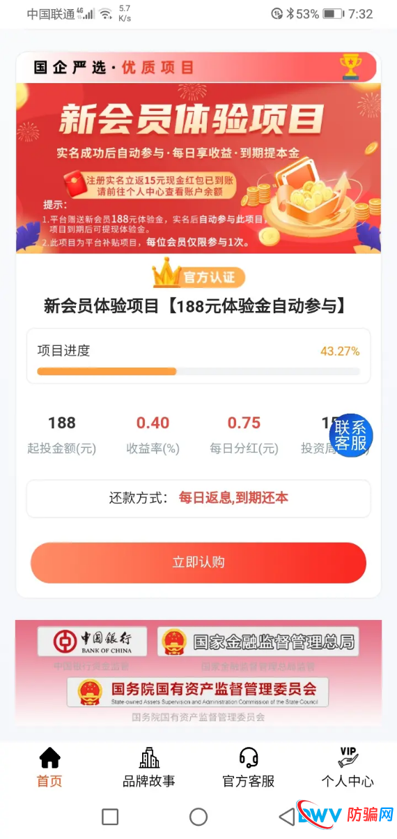 警惕“宁聚源”传销式推广:推荐奖励1% + 邀请好友,拉人头返利涉嫌非法传销 警惕“宁聚源”传销式推广:推荐奖励1% + 邀请好友,拉人头返利涉嫌非法传销