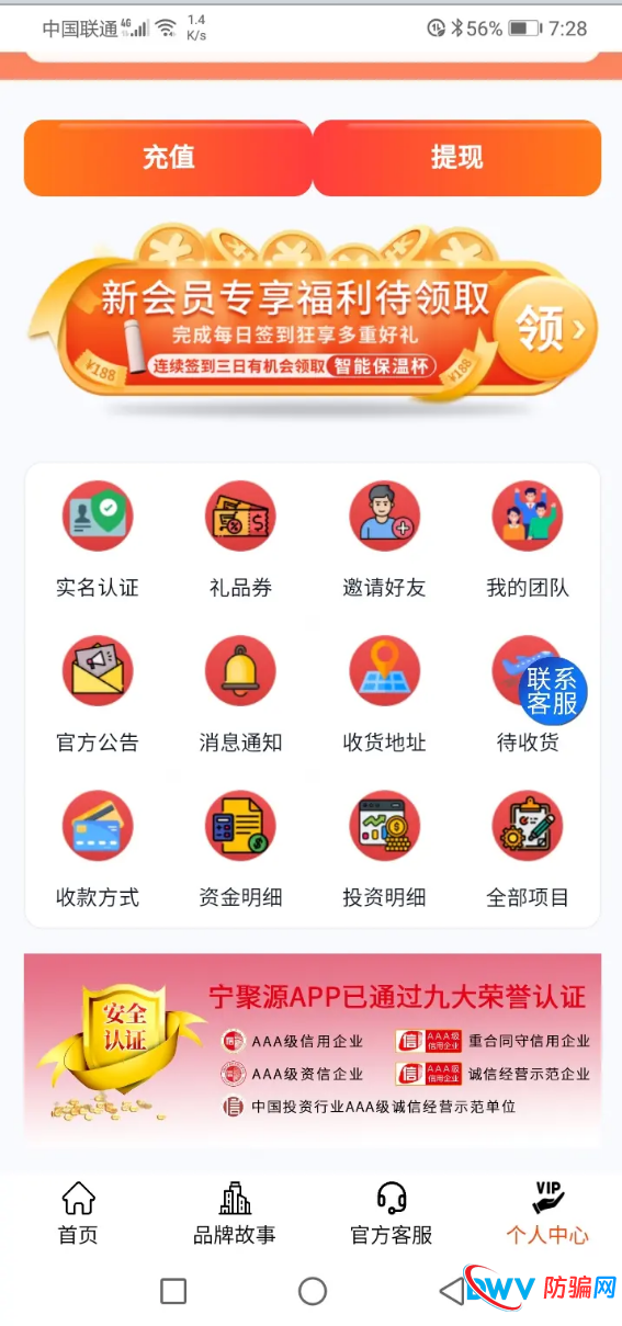 警惕“宁聚源”传销式推广:推荐奖励1% + 邀请好友,拉人头返利涉嫌非法传销 警惕“宁聚源”传销式推广:推荐奖励1% + 邀请好友,拉人头返利涉嫌非法传销