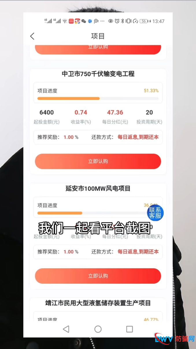 警惕“宁聚源”传销式推广:推荐奖励1% + 邀请好友,拉人头返利涉嫌非法传销 警惕“宁聚源”传销式推广:推荐奖励1% + 邀请好友,拉人头返利涉嫌非法传销