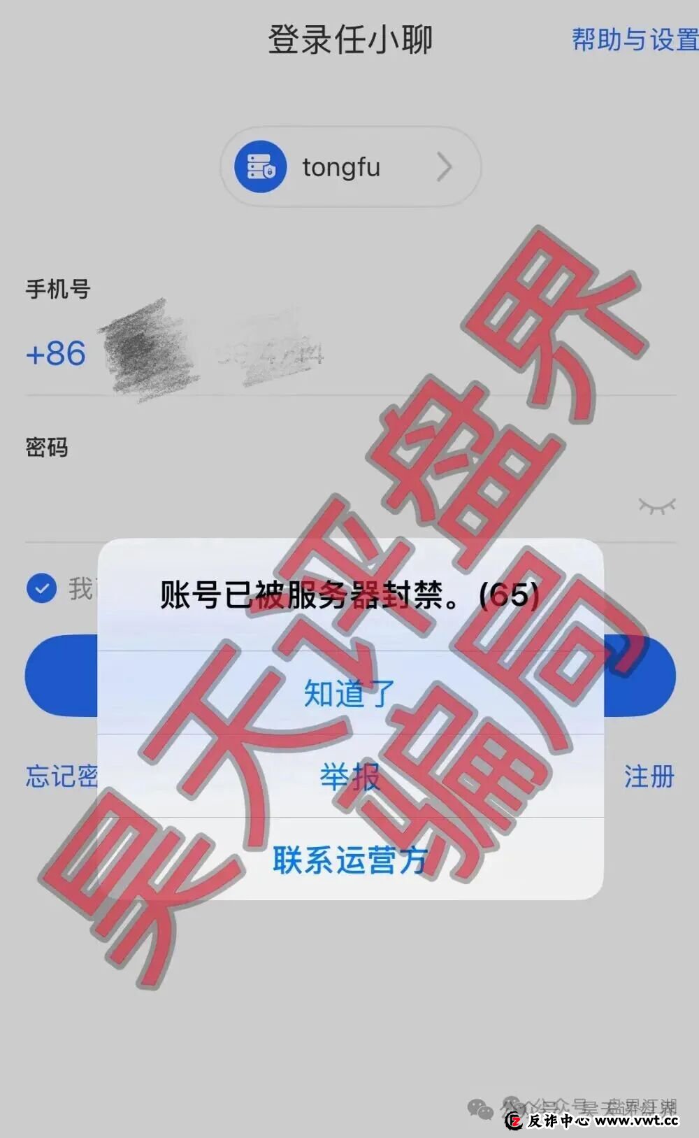 警惕“佰福国际”彩票跟单骗局!导师秦沐禹割韭菜跑路,多名受害者血本无归 警惕“佰福国际”彩票跟单骗局!导师秦沐禹割韭菜跑路,多名受害者血本无归